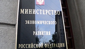 Минэкономики готово вывести малый бизнес в низконалоговую зону Минэкономики готово вывести малый бизнес в низконалоговую зону